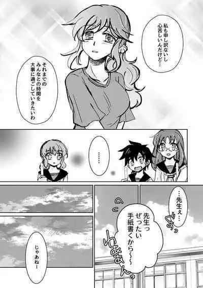 [shiodanu39] Kareya Yoru no Hanaka Episode 3 (Before)