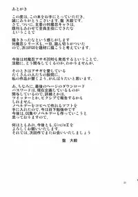 (C91) [Circle Sigma (Ban Daiki)] Kyuuketsuki Rinko -Kanin no Mesudorei Harem- (Taimanin Yukikaze)