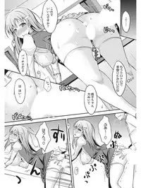 [Anthology] Koakuma Virgin Play [Digital]