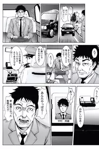 [Opyon, Momongaerubou] Oshioki Taxi ~Okyaku-sama ni Jousha Kyohi-ken wa Gozaimasen~ [Digital]