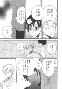 [anthology] Boys Love anthology - boys tachi vol.3