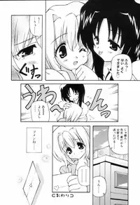 [Anthology] Koushoku Shounen no Susume