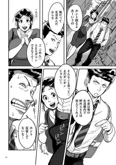 [Mokuzou] Tonikaku sekkusu ga shitai obasan, Ryōko [Digital]