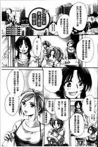 [Amatsuki Ruri] Obocchama no Yara Miso Tannin Haramase Renaiki - Rich Young Son and Virgin HR Teacher Pregnancy Diary [Chinese]
