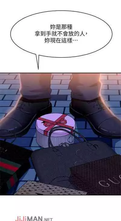 【周六连载】不良女房客（作者：Overlab studio） 第1~38话