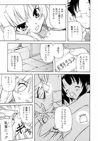 Hinakan Hi! Vol. 05