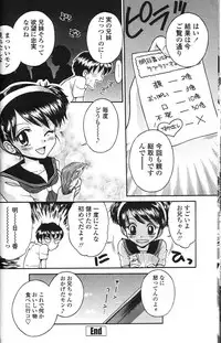 [Tamachi Yuki] Binyuu Shoujo Shugi (Uncensored)