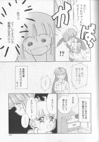 [Ditama Bow] Sukidakedo Sukidakara (Tsukasa Shobou Ban)