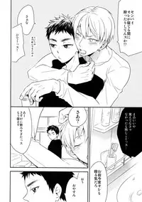 (C89) [Bakuchi Jinsei SP (Satsuki Fumi)] Kanpeki Kareshi to Zettai Ryouiki Ouji-sama -Love the World- (Kuroko no Basket)