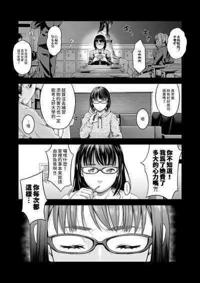 [DASHIMAKITAMAGO] Manbiki Kan -Ni- Joshi Gakusei no Aganau Tsumi to Bachi- [Chinese]