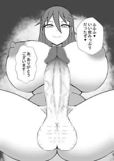 Futanari Onee-san to no Seikatsu