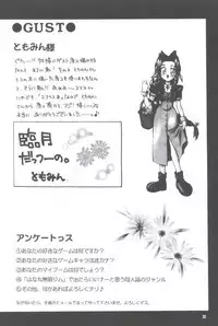 (C59) [Hanamaru Mugen Gym (Hyoujun Mai)] Slum no Hanauri (Final Fantasy VII)