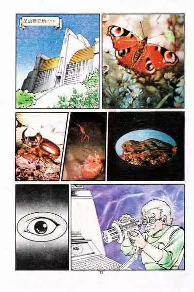 超时空猴王 11-15