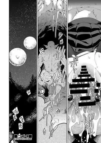 COMIC AUN Kai Vol. 25