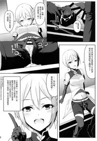 THE GIRL WITH THE FLAXEN HAIR