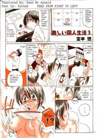 Tanoshii Dojin Seikatsu #3 [English]