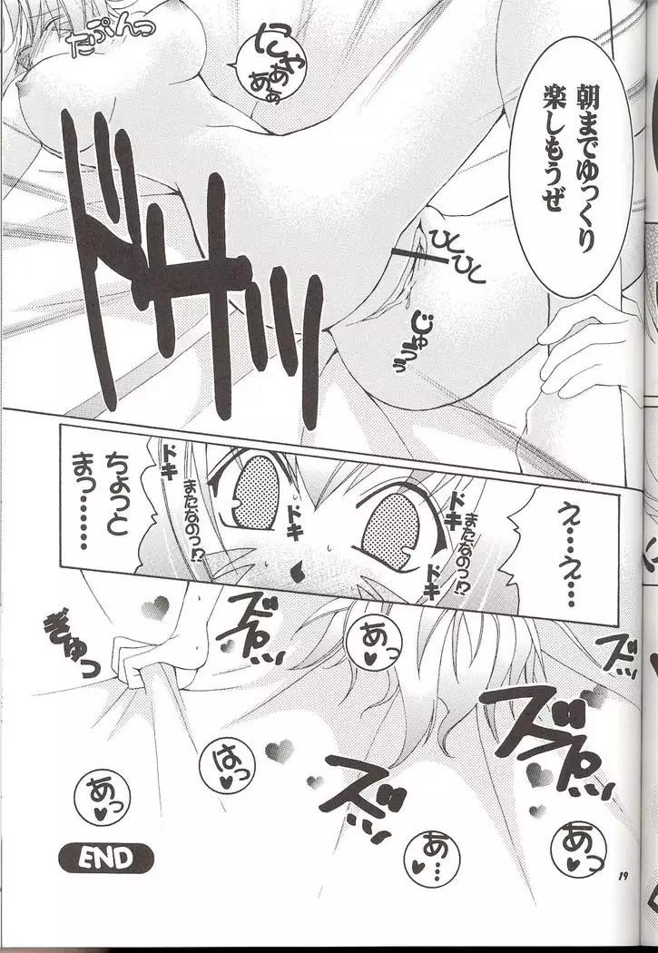 Moogle no Inai Ma ni...