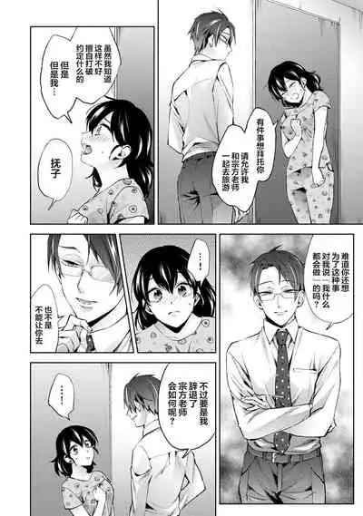 [Komura] Nandemo Suru tte Itta yo ne Katei Kyoushi no Orei wa Karada de Ch.14 [Chinese] [翻车汉化组]