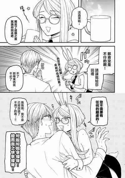 Delibunny