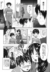 COMIC MUJIN 2007-05