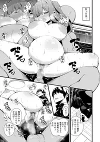 COMIC Shigekiteki SQUIRT!! Vol. 06 [Digital]