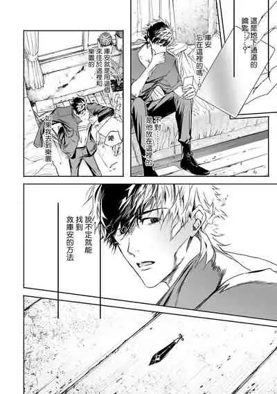 [Seina Anji] World's End Blue Bird | 末世青鸟 Ch. 4-7 [Chinese] [Digital]