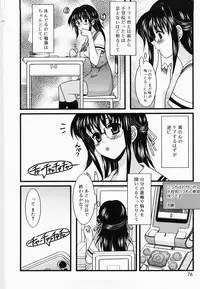 [Yokoi Rego] De De De Defrag