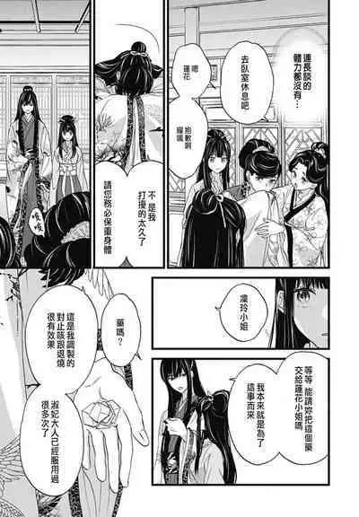 Uchi no Joushi ga Nise Kangan de, Koukyuu de Himitsu no Dekiai Seikatsu shichattemasu 1-10