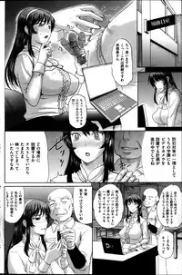 COMIC Shitsurakuten 2013-04