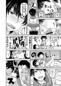 COMIC Masyo 2012-09 [Digital]