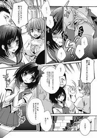 [Shinogiri Zun] Otoko no ko joshi iro