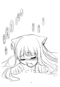 (Noiji Maniacs 2) [Yukai Ehon (Sue)] Ookami-san no Ohikkoshi (Spice and Wolf)