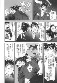 [Kiryuu Tomohiko] Majin Baby