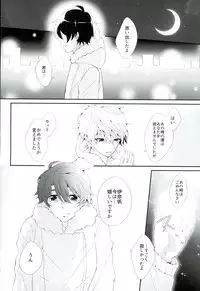 (HaruCC21) [TRICOLORE (Aki)] Hoshizora Sympathy (ALDNOAH.ZERO)