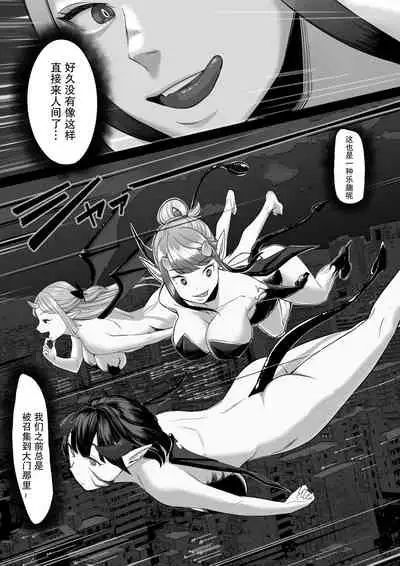 [Setouchi Mao no Yamiichi (Setouchi Mao)] Succubus Onee-chan-tachi ni Shiborareru Shota2[Chinese] [雷电将军汉化]