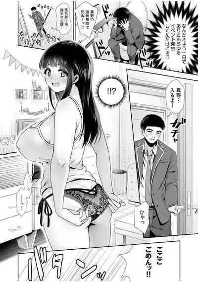 [Tori no Karaage] Pure na Jimiko ga No-Pan de Eroi no o Ore dake ga Shitte iru! 1-2