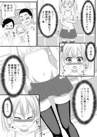 [Milk Protein (Fuurinka)] Mesuana Roshutsu Gakuen Dainiwa ~Bijutsu Model~ [Digital]
