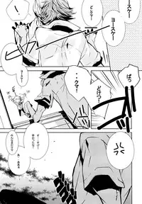 [punch!!! (Enomoto Curo)] GAME! (Persona 4)