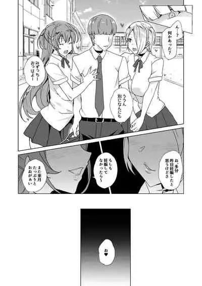 Joukyuu Seishi Chakushou Gimuka!? 2