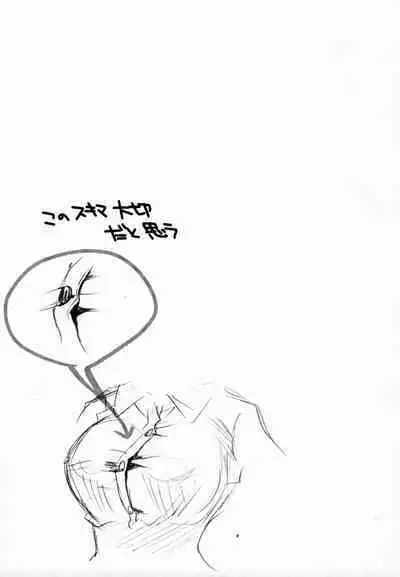Muchi Shichu to Shoku Zato Kurocchi Shasei Dake! | Situations of Unknowingly Eating Cum and Crotch Cum Shots!