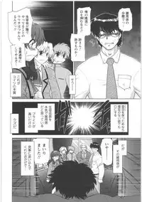 [Mitamori Tatsuya] Urakata!