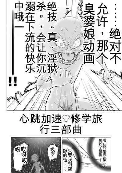 Mousou Meisaku Kuradashi Gekijou 01-06 Chinese version 机翻汉化版