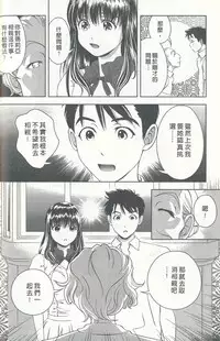 [Asamori Mizuki] Oshiete Maria 4 [Chinese]