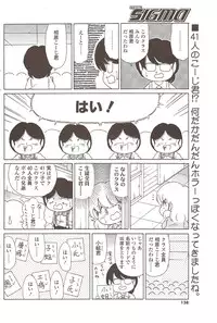 COMIC Sigma 2009-11 vol.37