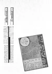 江戸昭和競作 - Bloody Ukiyo-e in 1866 & 1988