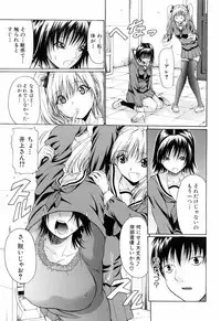 [Ozawada Kengo] Gakkou de Ikou!