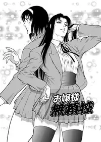 [Dairoku Tenmaou Great] Moujuu Chuui Gen [Digital]