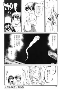 [Hinemosu Notari] Read Me!