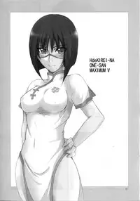 (C67) [BlueMage (Aoi Manabu)] H de Kirei na Onee-san M5 (Busou Renkin)