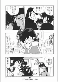 (C58) [HEROES FACTORY (Fujimoto Hideaki)] KURUMADA MIRACLE 3.5 (B'T X)